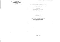 Sintaksičeskaja klassifikacija glagolov i "zalogovaja orientirovannost’" (k probleme opredelitelej kornja v sanskrite) [A syntactic classification of verbs and "voice preferences": towards the problem of the root extensions in Sanskrit]