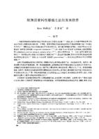 [Chinese translation of:] Others may follow: the introduction of marriage, quasi-marriage, and semi-marriage for same-sex couples in European countries